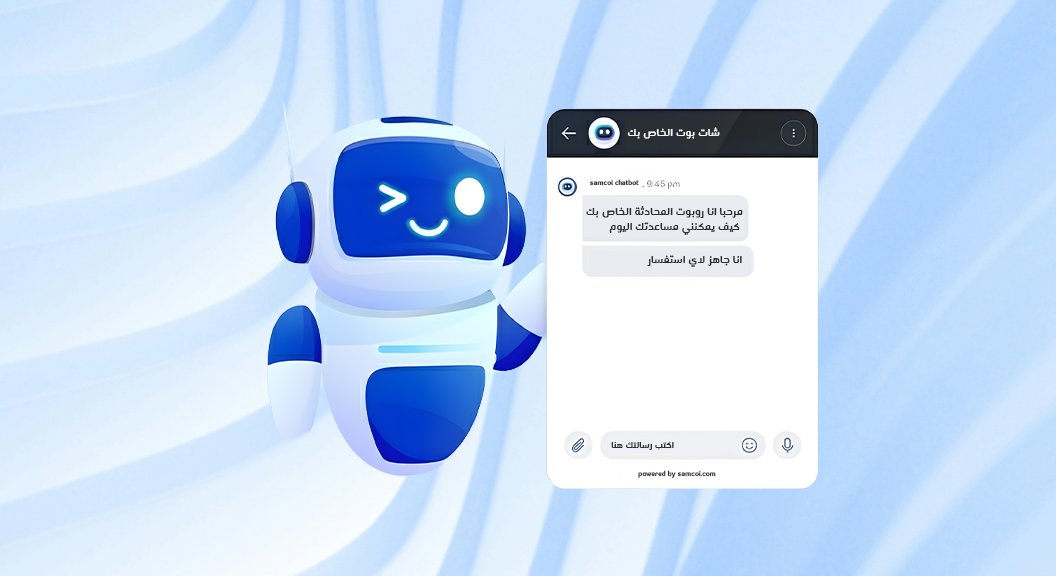 chat bot